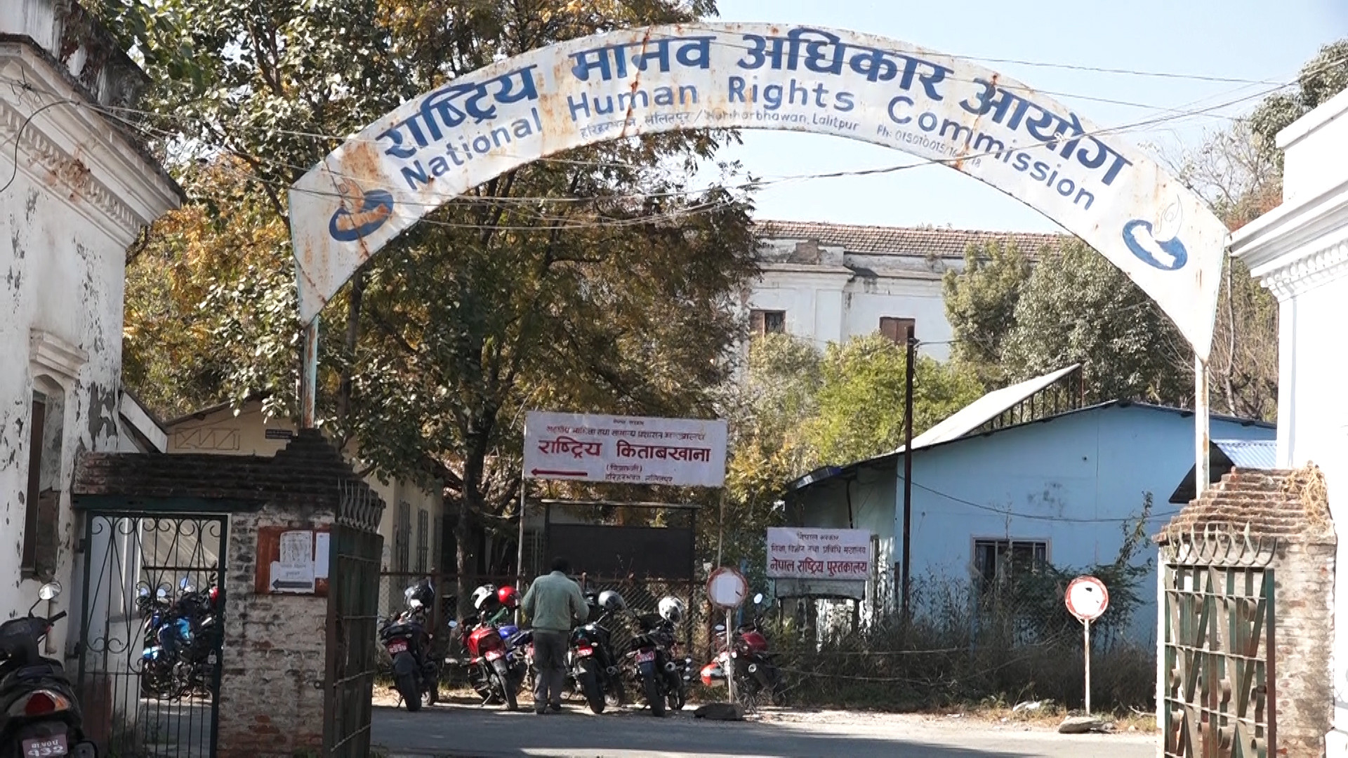 राष्ट्रपतिसमक्ष मानवअधिकार आयोगले बुझायो वार्षिक प्रतिवेदन